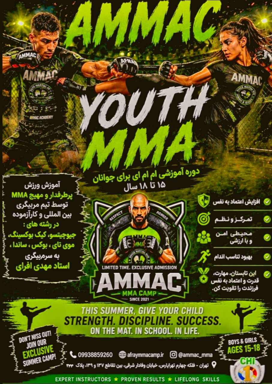 آموزش MMA برای جوانان